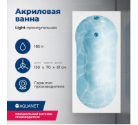 Акриловая ванна Aquanet Light 150x70 (с каркасом)