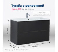 Тумба под раковину Aquanet Милан 105 черный глянец
