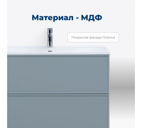 Тумба под раковину Aquanet Арт 75 мисти грин