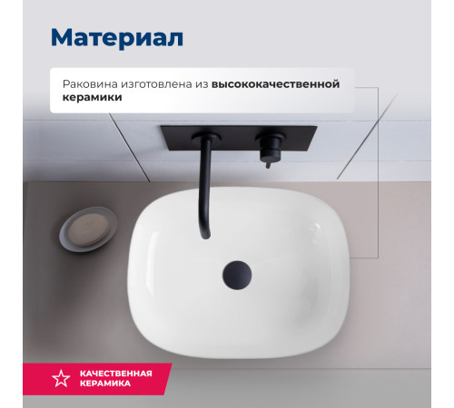 Раковина накладная Aquanet Elegant-2 50