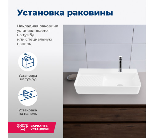 Раковина накладная Aquanet Comfort-4 70