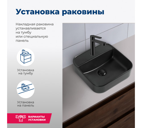 Раковина накладная Aquanet City-2-MB 38,5 черный матовый