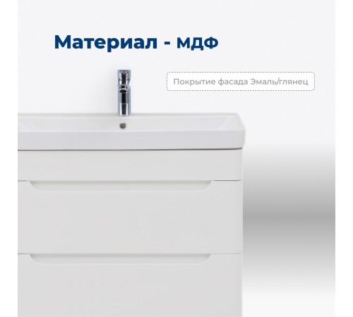 Тумба под раковину Aquanet София 80 белый глянец (2 ящика)