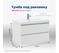 Тумба под раковину Aquanet Вега 90 белый глянец