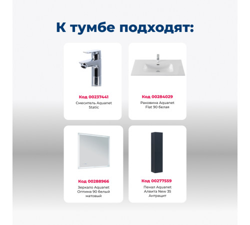 Тумба под раковину Aquanet Алвита New 90 2 ящика, антрацит